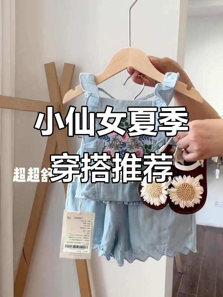 夏日韩系小公主穿搭,精致绣花与蕾丝裙裤搭配超可爱