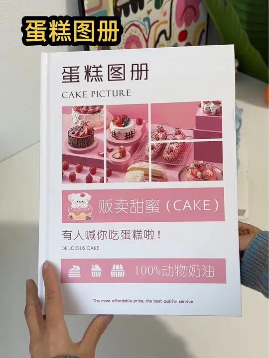 人气蛋糕推荐 生日蛋糕裱花教程 蛋糕图册 视频同款左下角