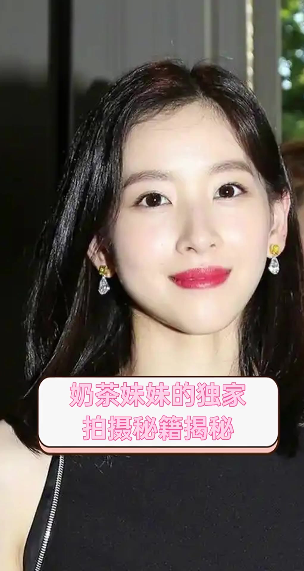 奶茶妹妹的独家拍摄秘籍揭秘