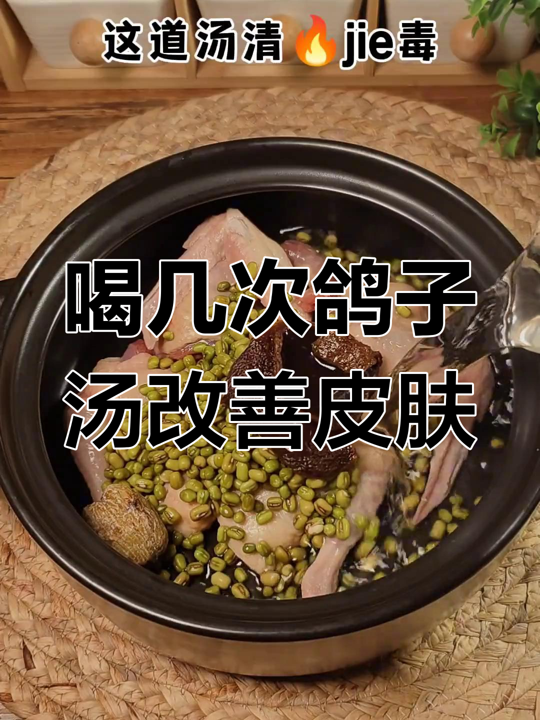 青春期孩子与晚睡者易长痘痘,鸽子汤能帮忙吗?