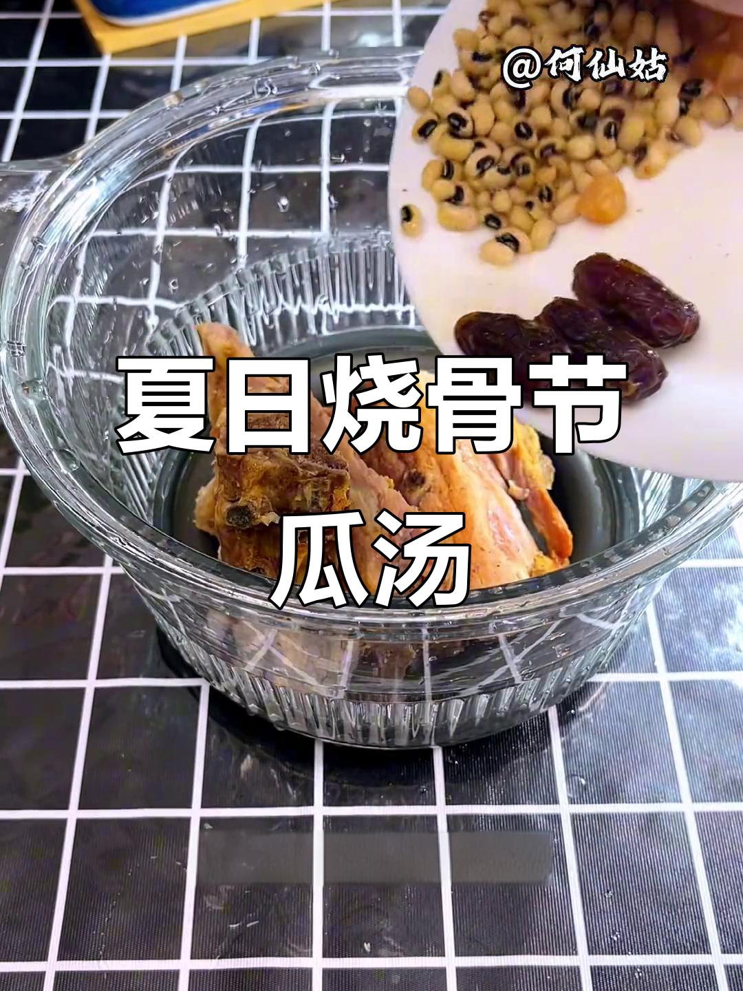 广东夏季靓汤,烧骨节瓜汤做法大揭秘