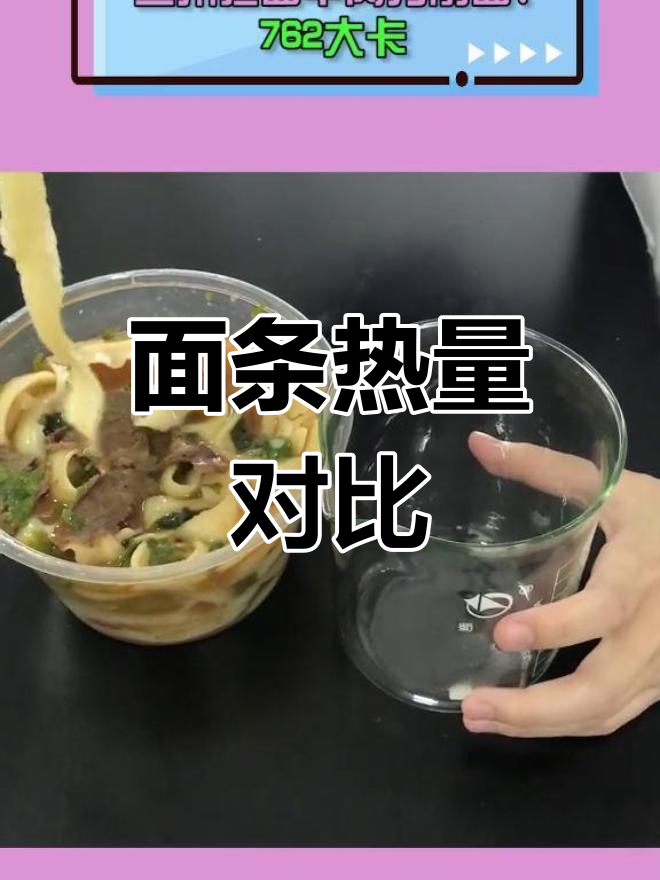 方便面热量不高,减肥期间也能吃