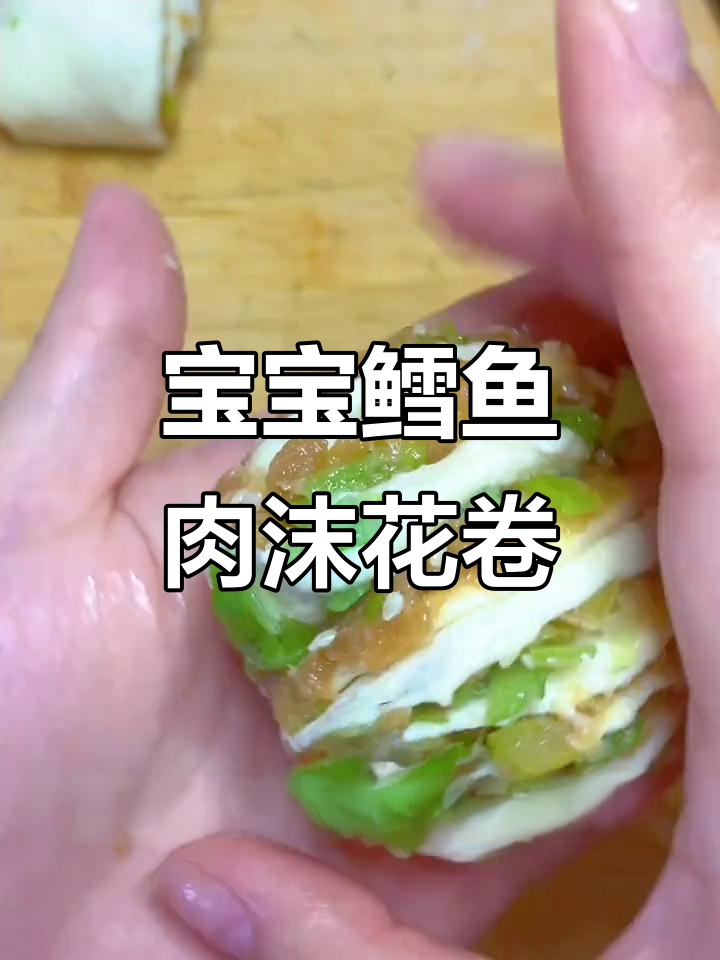 鳕鱼肉末花卷,宝宝辅食新做法