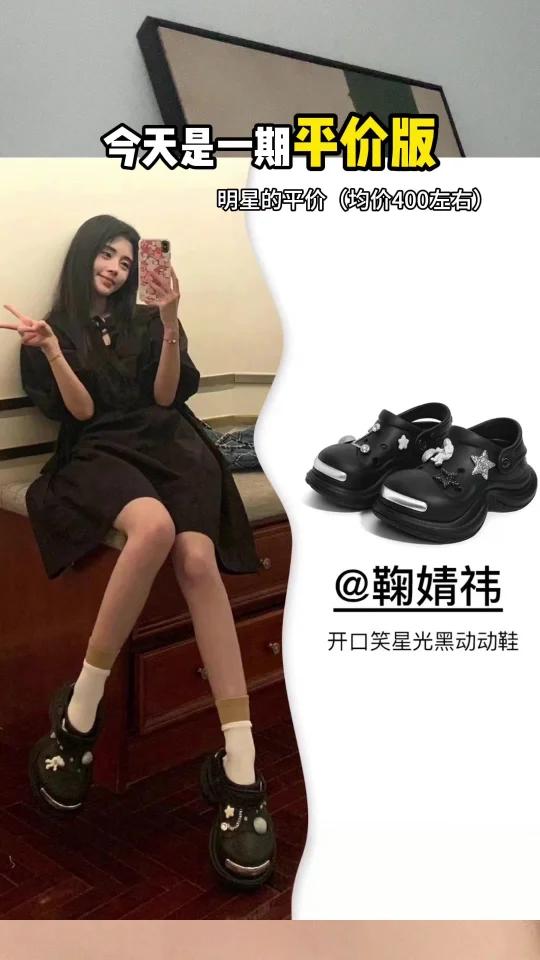 宽胖大脚的无痛增高厚底鞋 顺便get明星同款