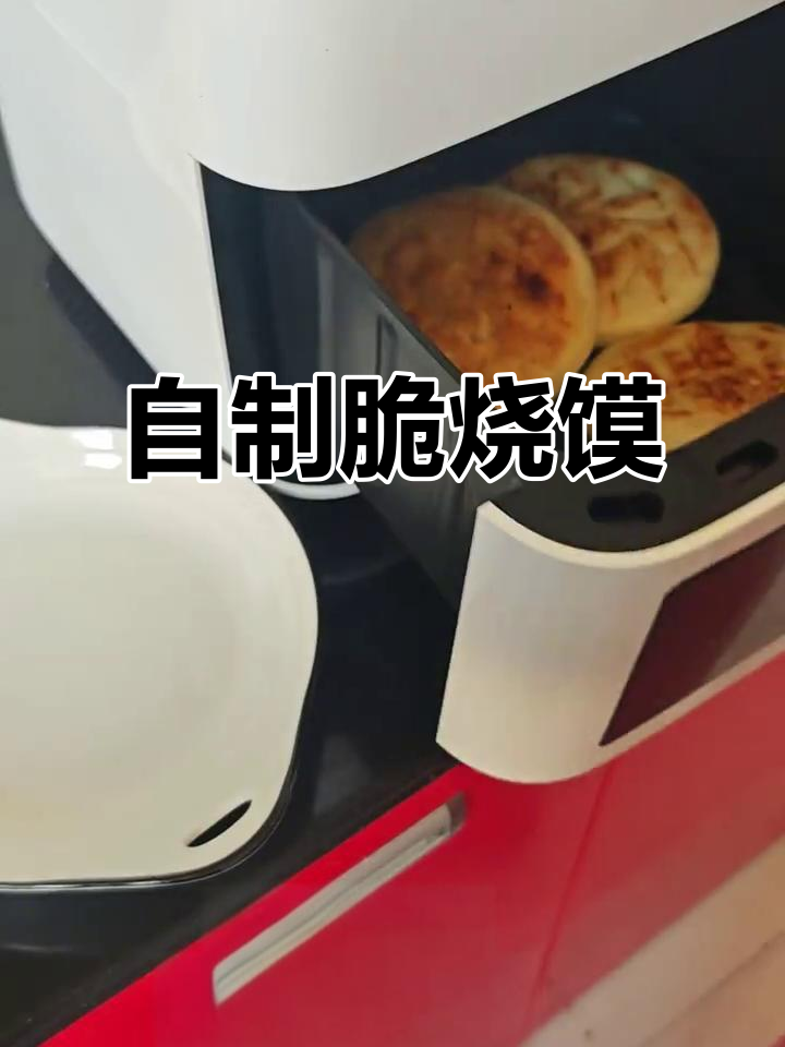 火烧馍的独特做法,外焦里嫩,满口留香