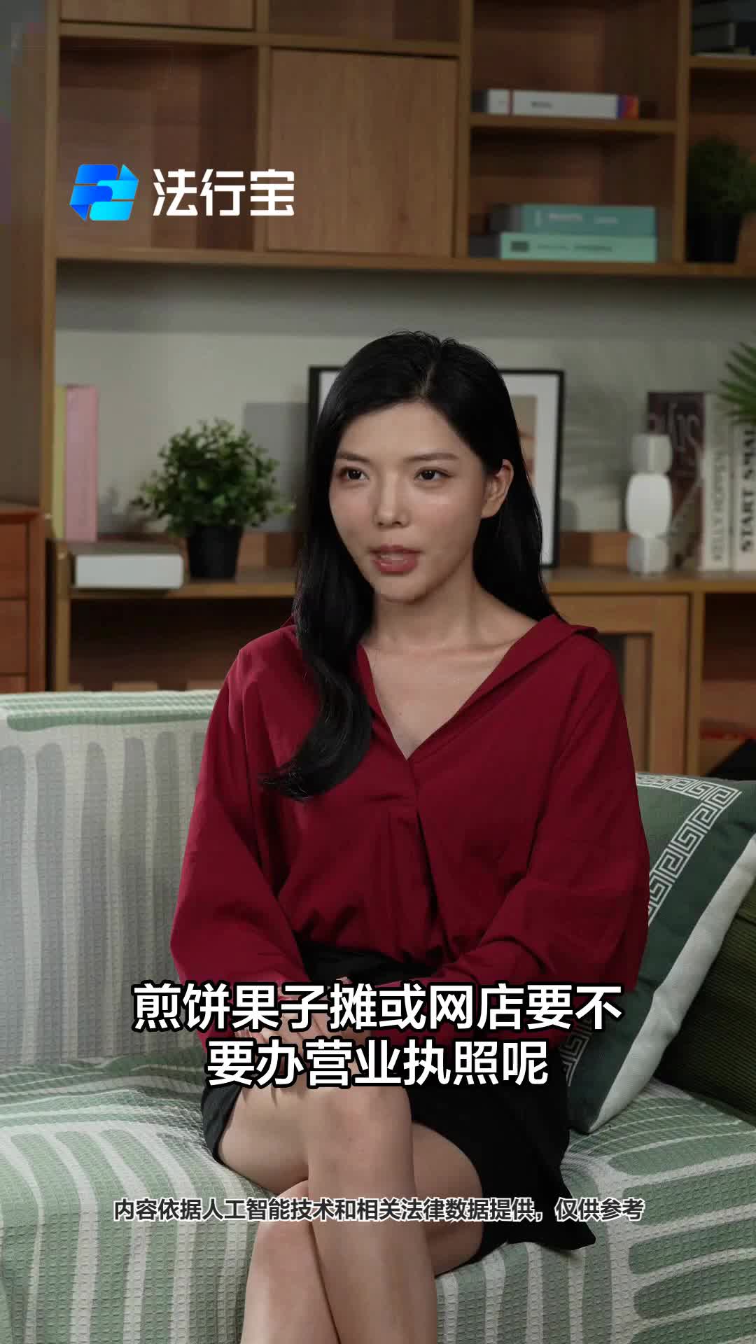 卖煎饼果子要执照吗?