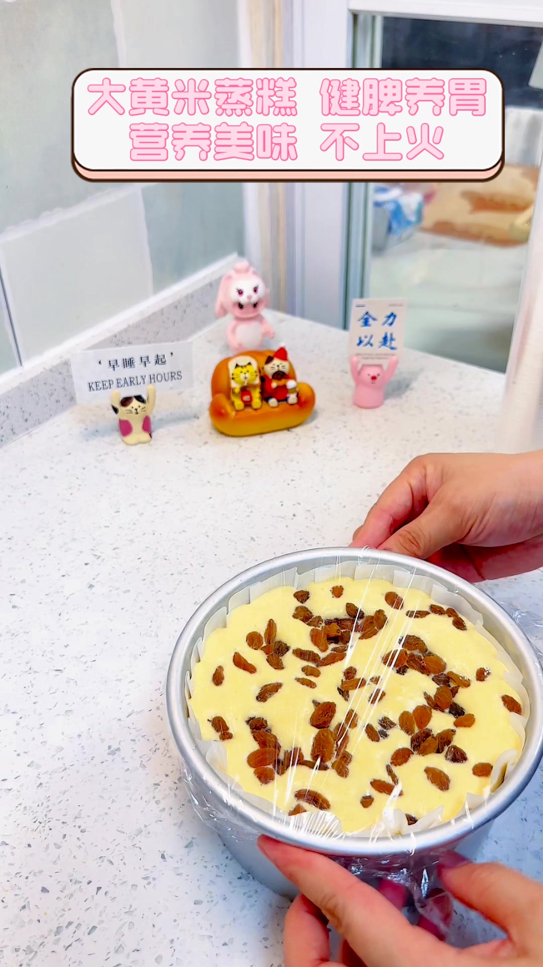 大黄米蒸糕,健脾养胃,营养美味,不上火