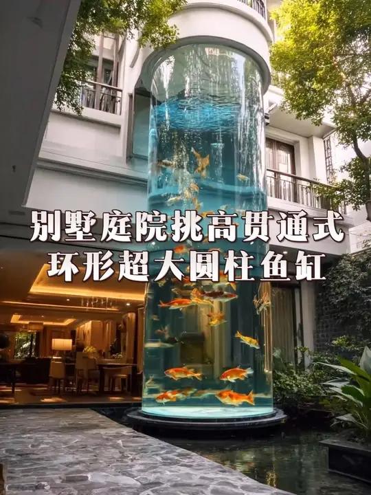 别墅庭院挑高贯通式环形超大圆柱鱼缸
