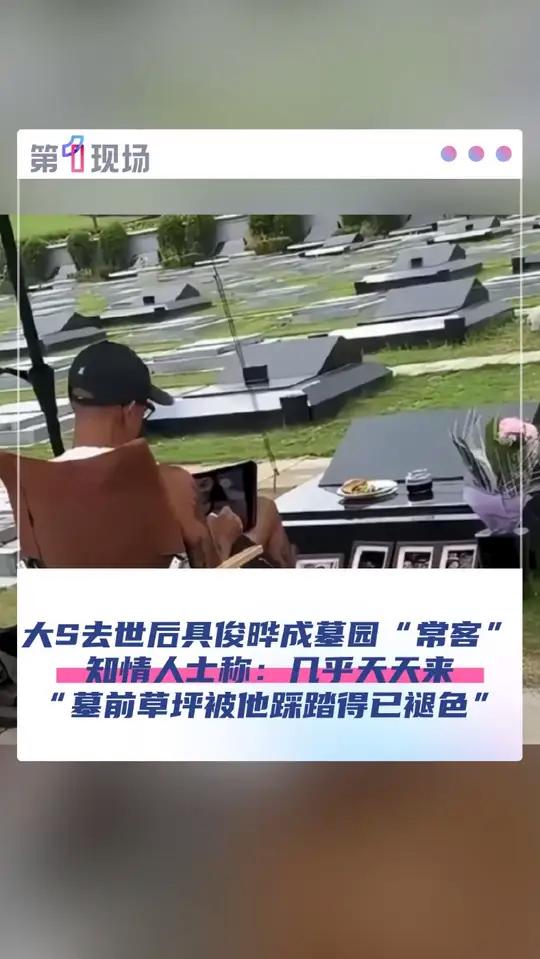 据浪涨新闻报道,近期公开的大S墓碑上出现特别文字:“REMEMBER TOGETHER F