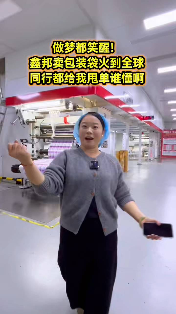包装袋生产过程HG包装袋厂家
