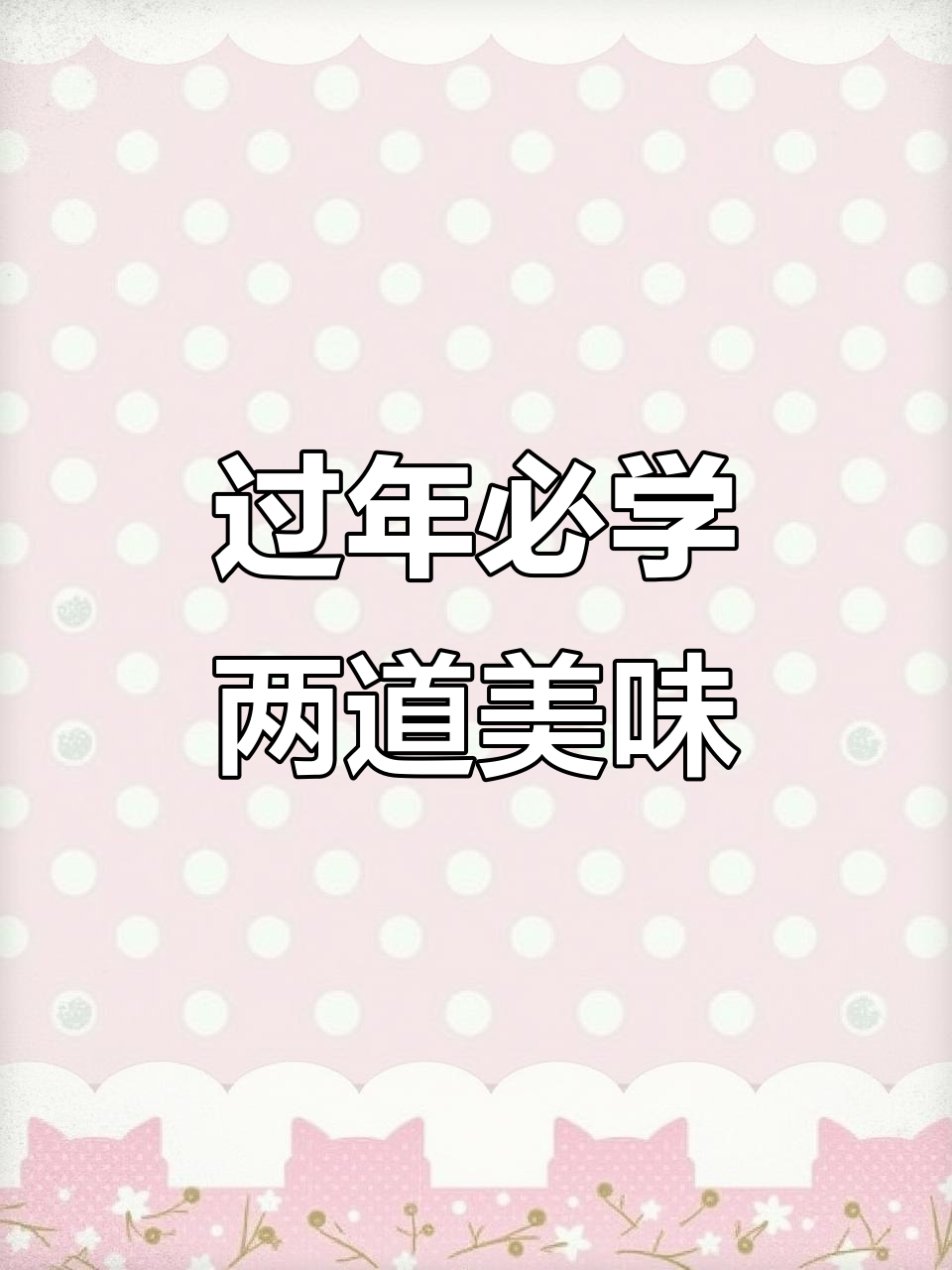 年夜饭必备!这两道炸大虾和干锅鸡,外酥里嫩超下饭