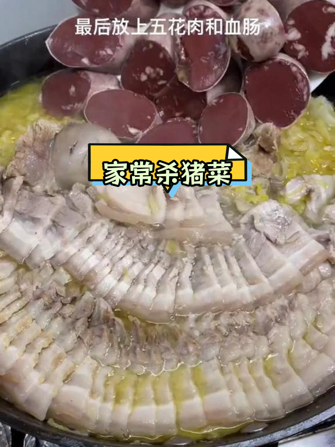 东北酸菜炖五花肉,家常美味做法