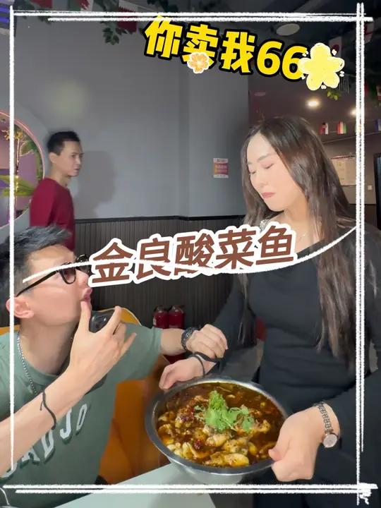 在湖南路狮子桥门口的金良酸菜鱼,66吃一桌酸菜鱼套餐 艾特你的饭搭子请你吃 酸菜鱼 广告 