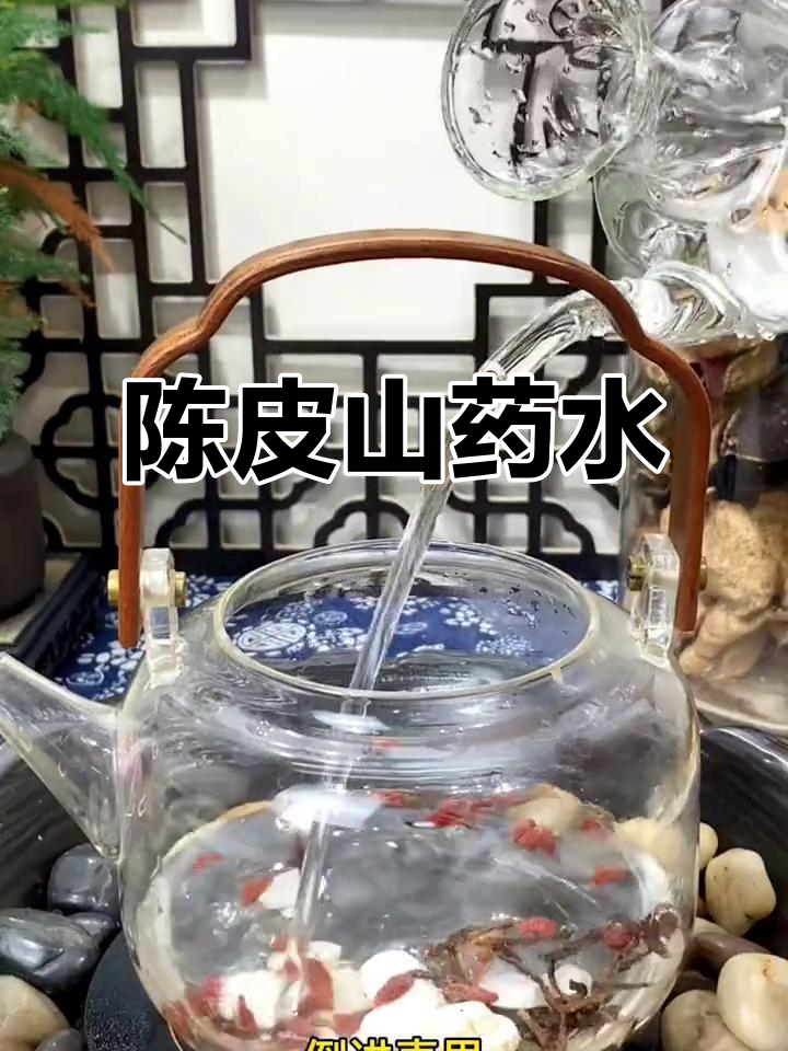 陈皮山药汤,滋补养生,大人小孩都能喝
