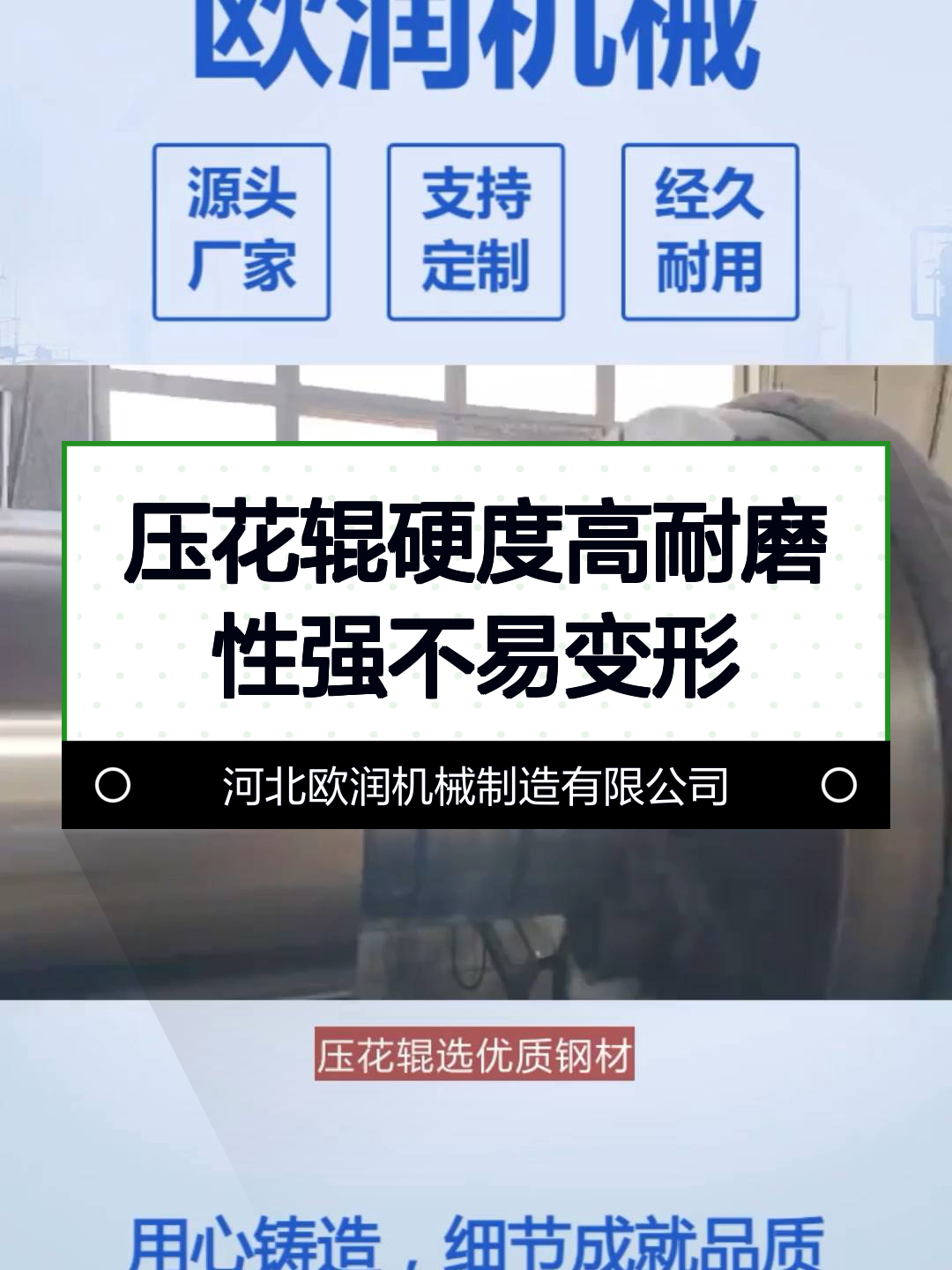 压花辊硬度高耐磨性强不易变形