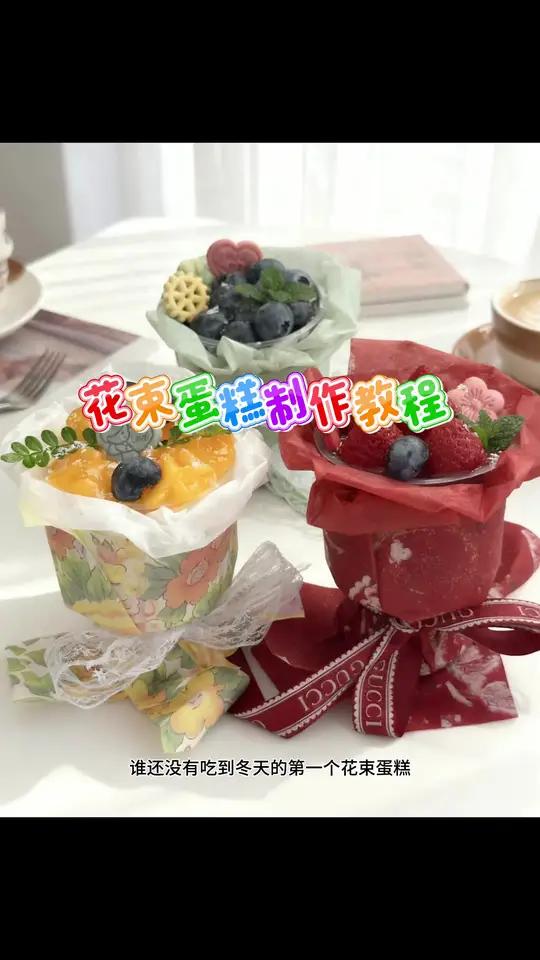 这组花束蛋糕也太会拿捏少女心了吧!
