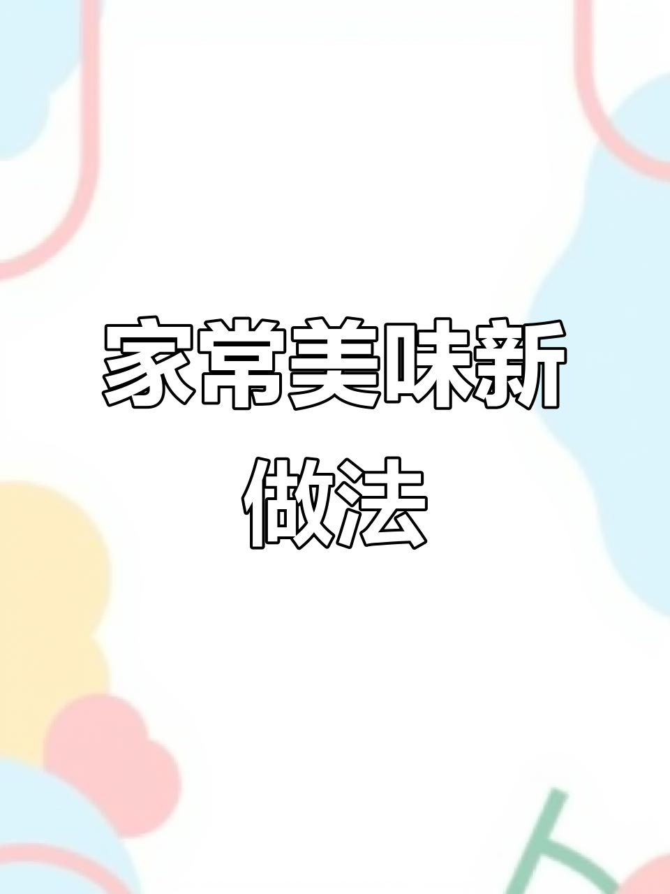 家里鸡心鸭心这样做,简单又下饭,味道超赞!