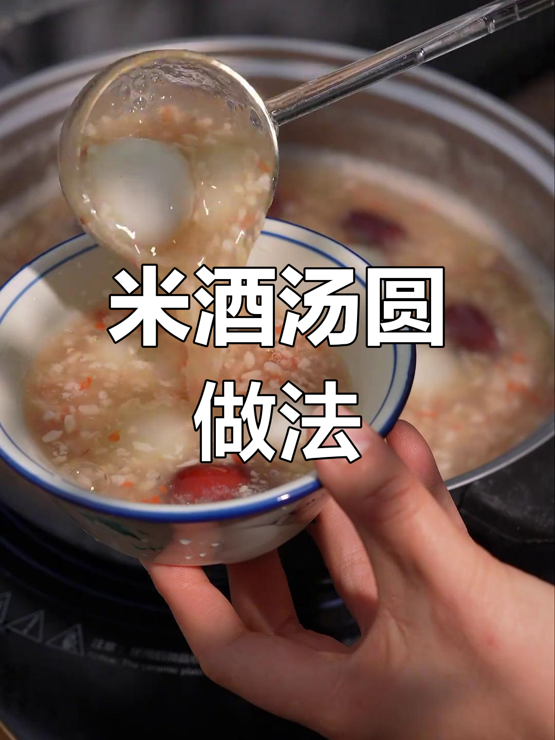 煮汤圆的正确方法,避免破皮