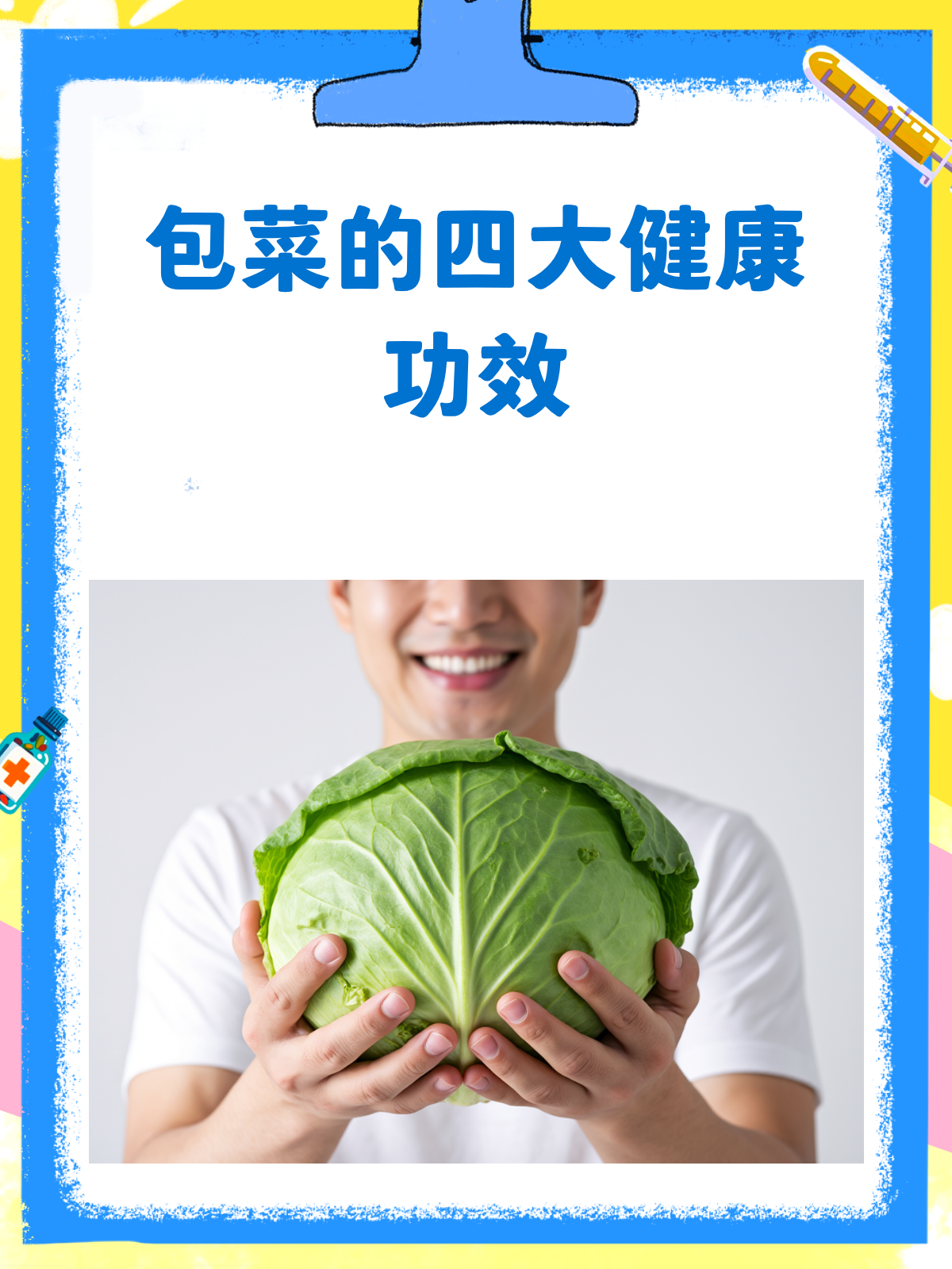 包菜居然这么神奇?它的作用与功效大揭秘!