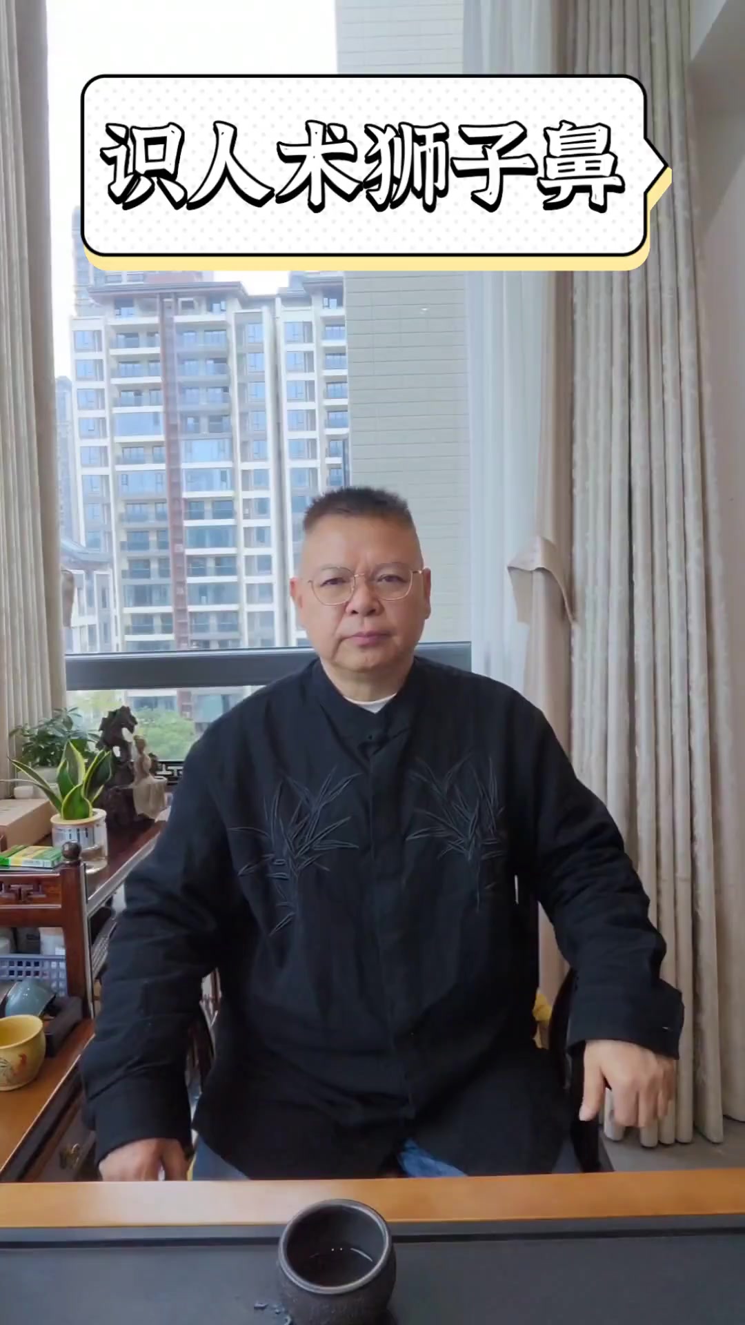 识人术狮子鼻