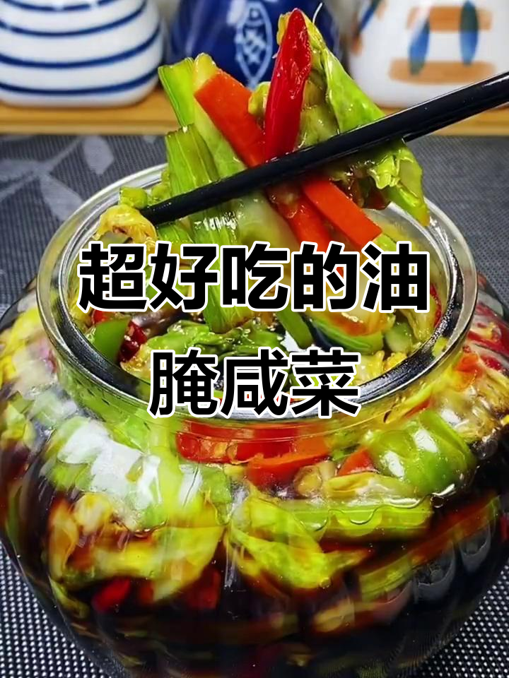 包菜尖椒咸菜的绝妙做法,脆嫩爽口超下饭