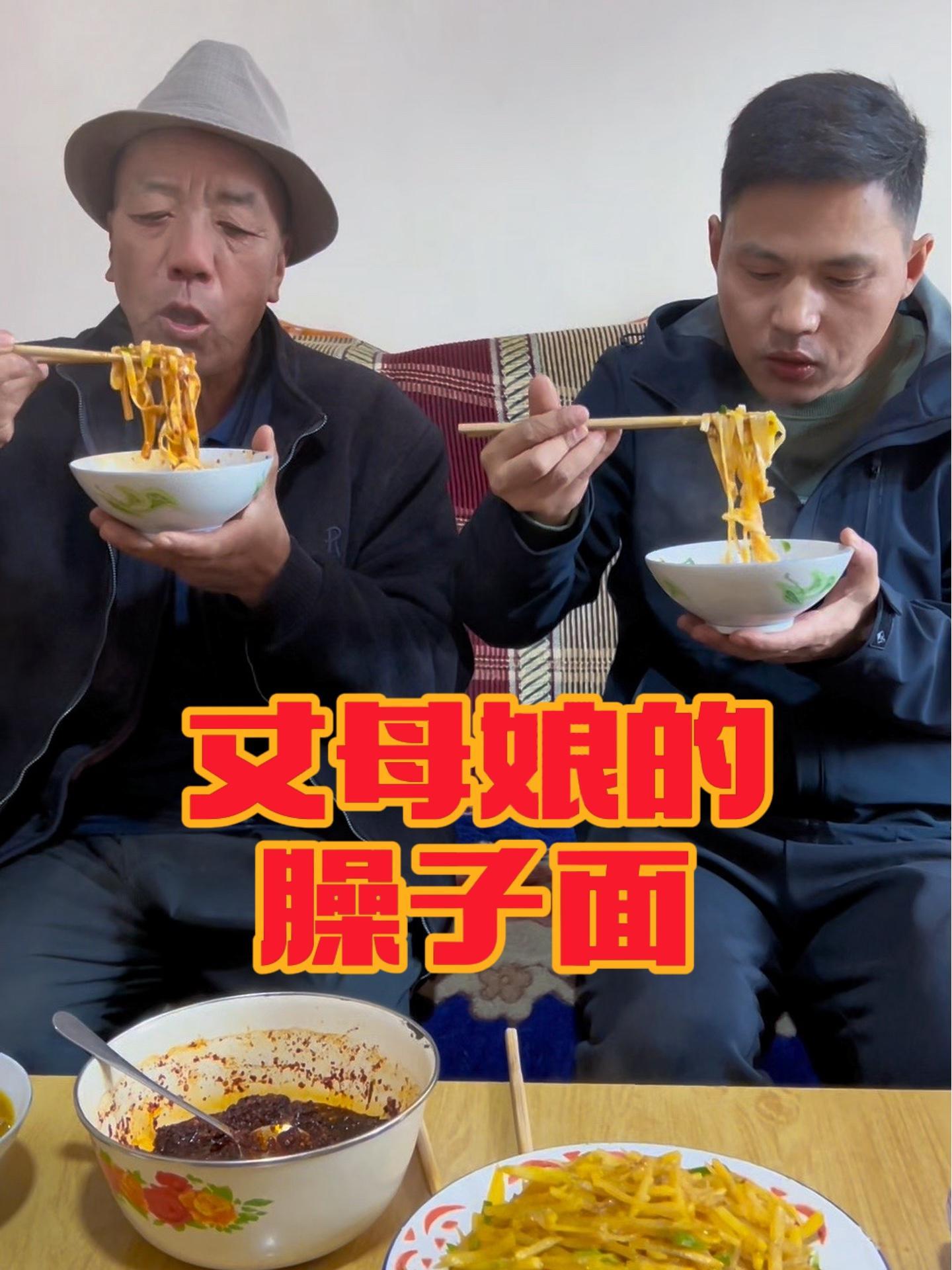 甘肃丈母娘做的羊肉臊子面,把山东女婿吃美了,再来一碗 生活的烟火气息 美食推荐 回娘家