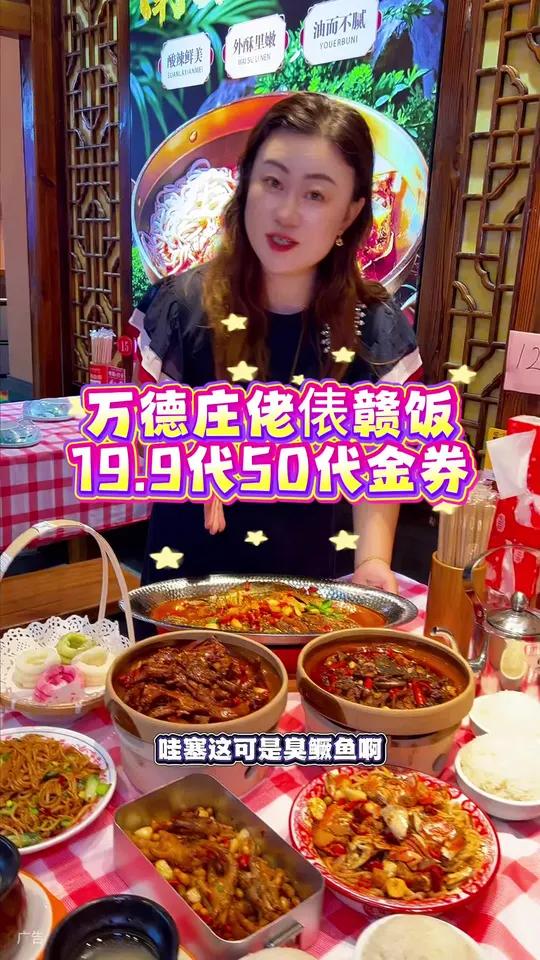 19.9代50代金券,佬俵赣饭这次优惠真的太合适了!左下角↙↙赶紧安排
