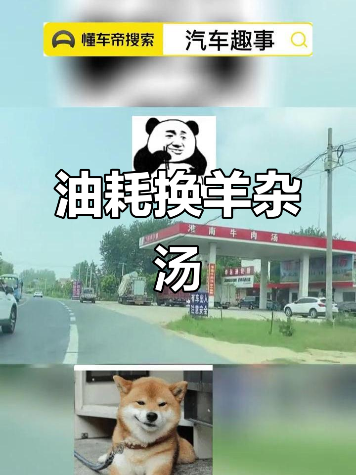 百公里油耗竟能换三碗羊杂汤，快递货车实测