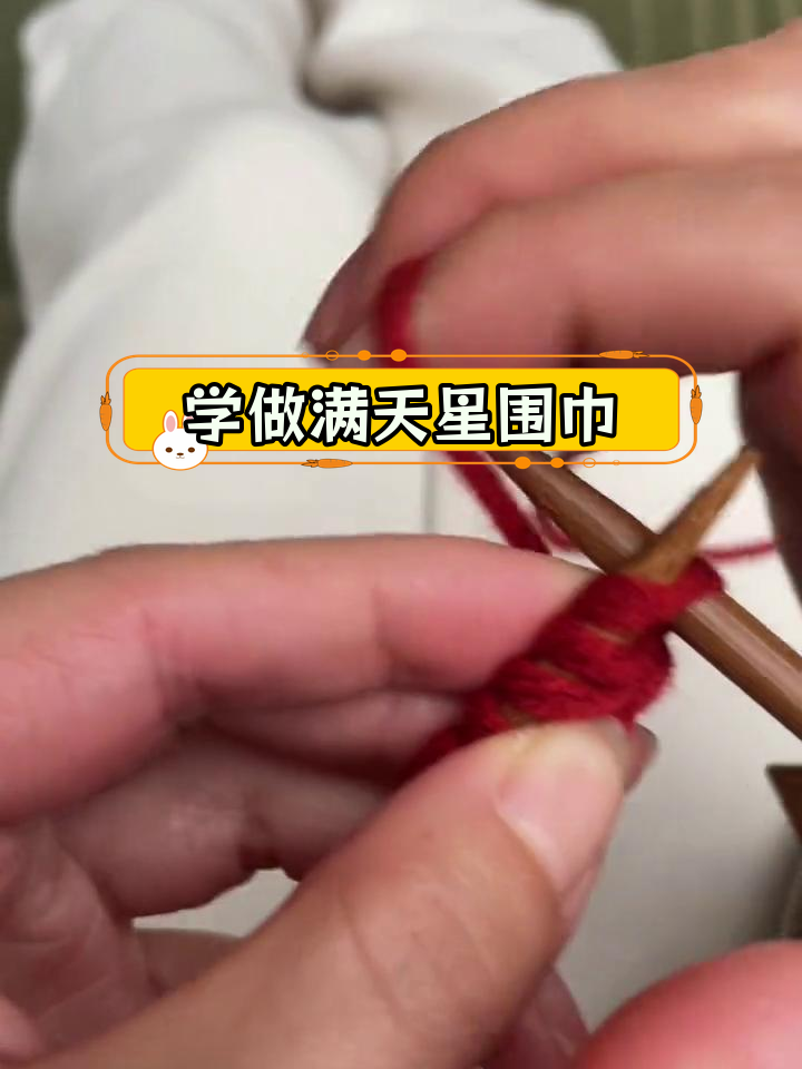 简单钩针围巾教程,轻松学会满天星编织