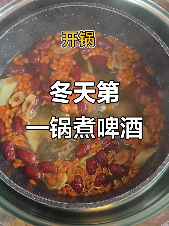 冬日火锅必备!煮啤酒配小肥牛,暖心又美味