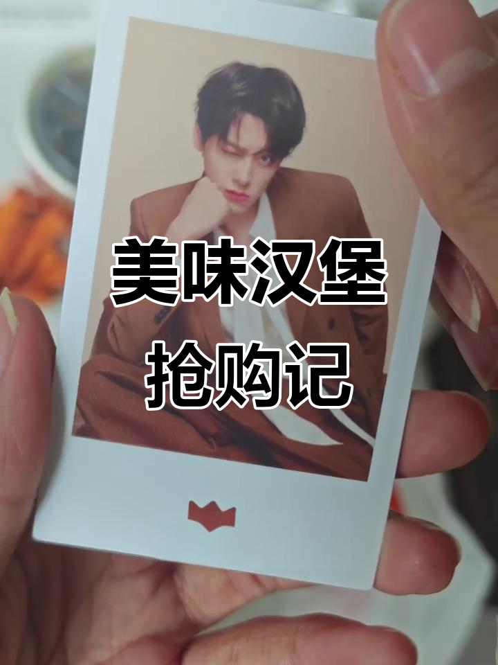 抢到汉堡王套餐,辣味十足,脆鸡堡超赞!