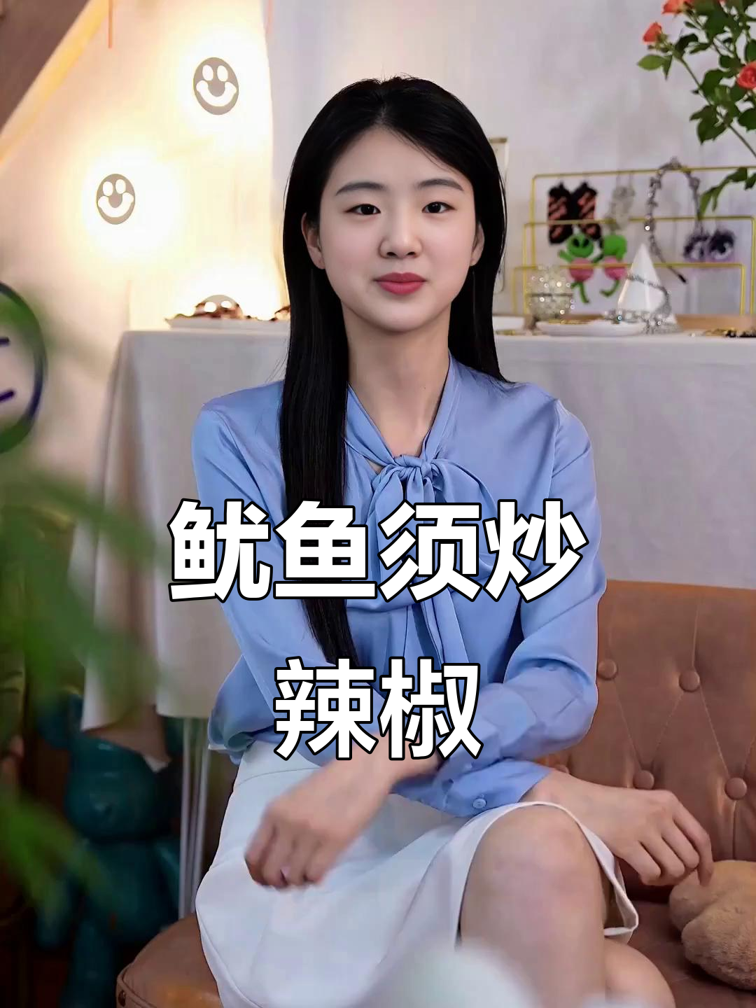 鱿鱼须炒辣椒,铁板烧美味来袭