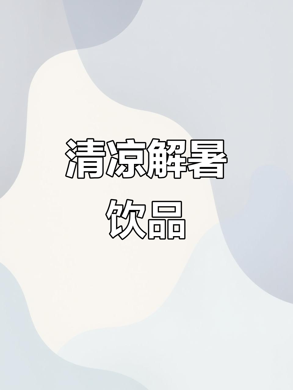 夏日必备,百香果柠檬茶,清凉又简单,值得一试!