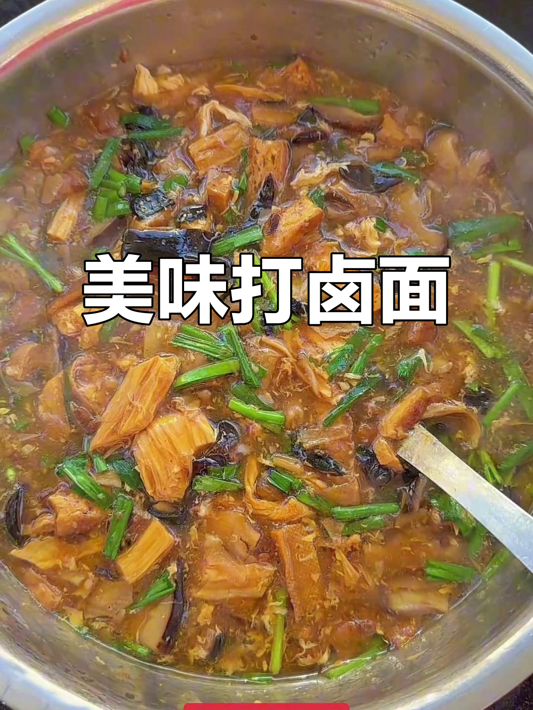 自制打卤面,味道绝佳,连孩子都能吃两碗!