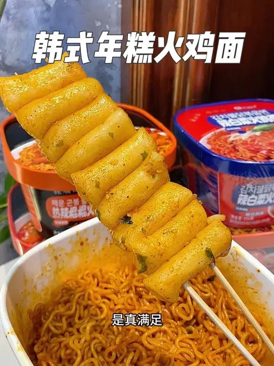 不用去夜市,在家也能吃到正宗的韩式年糕火鸡面啦!关键是不用开火不用煮,超方便!