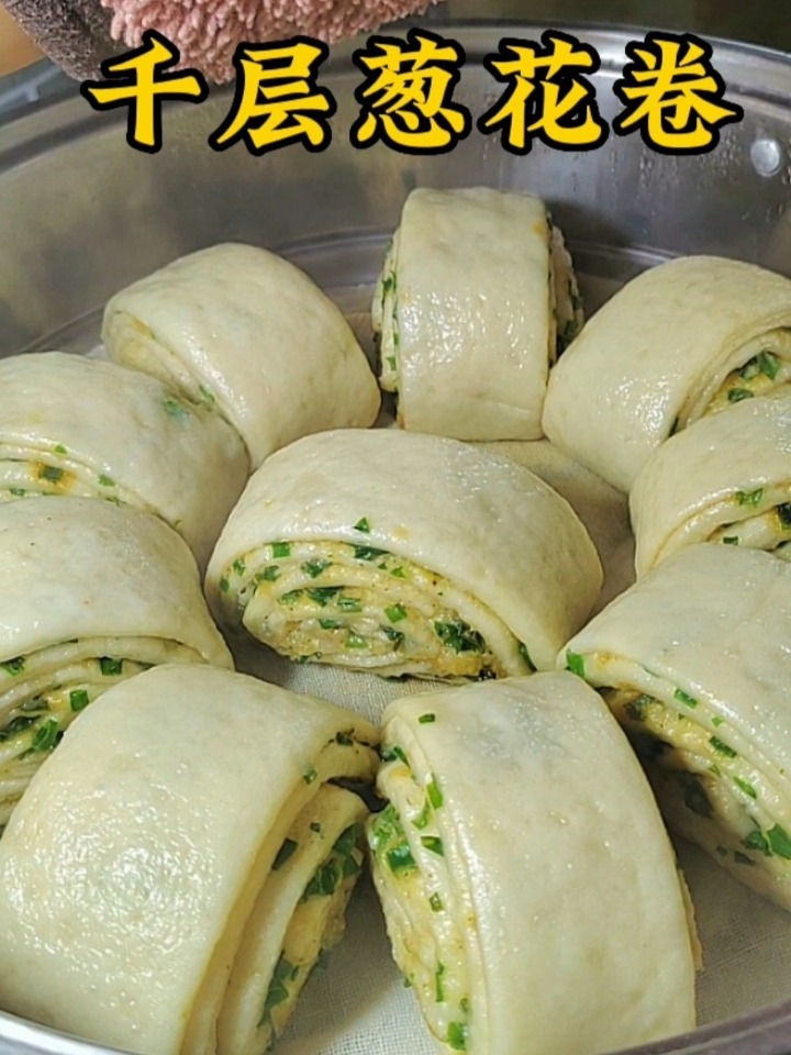 千层葱花卷 葱香四溢 做法简单美味