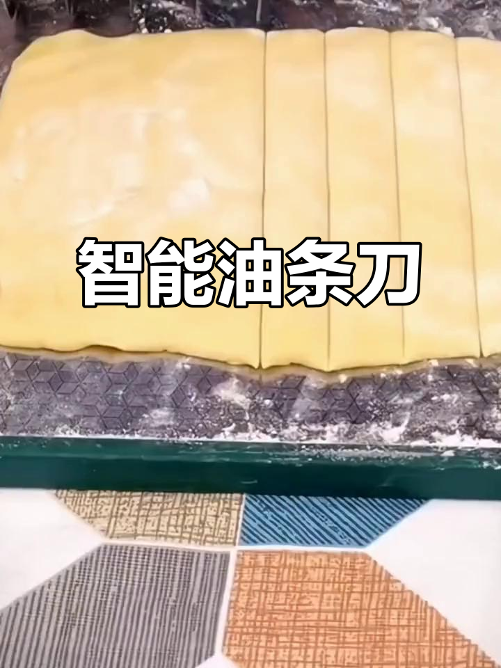 油条神器,轻松做出完美油条,宽度可调!