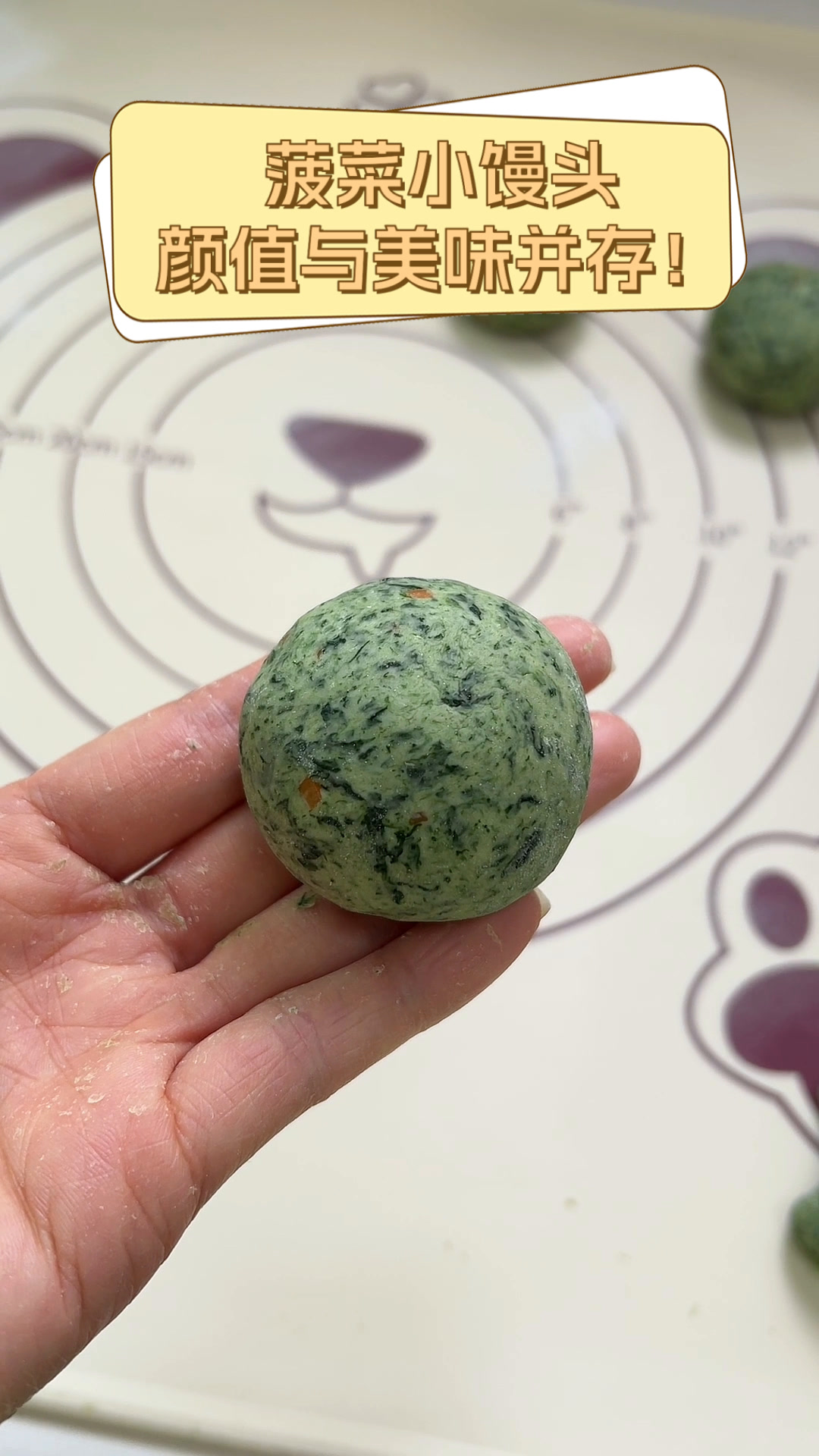 菠菜小馒头,颜值与美味并存!
