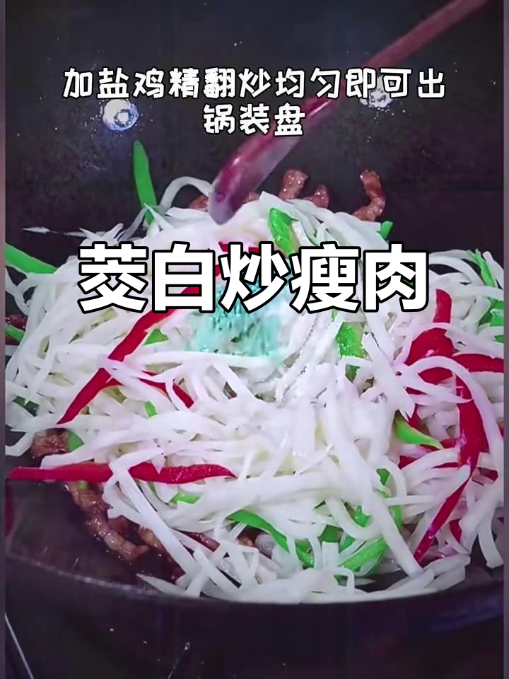 茭白炒肉，简单又美味！