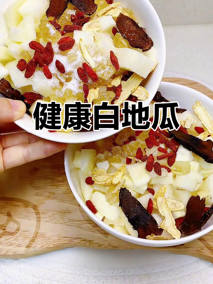 自制白地瓜,健康美味代餐,蒸一蒸就能吃!
