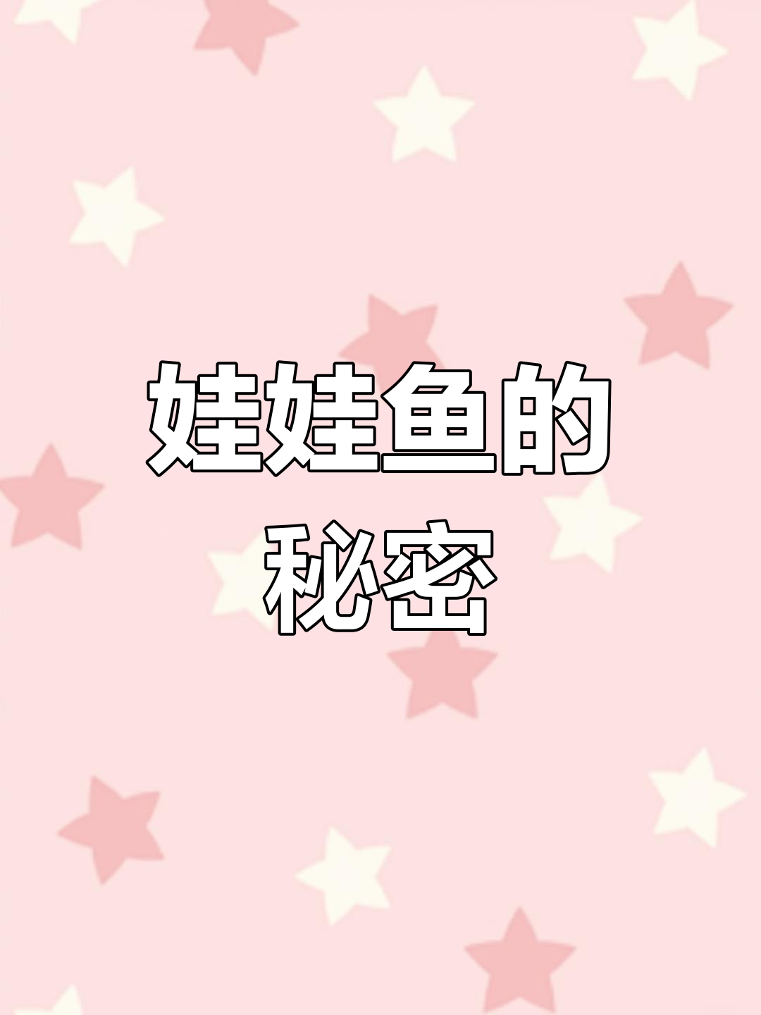 恐龙时代至今,娃娃鱼究竟是什么神秘生物?