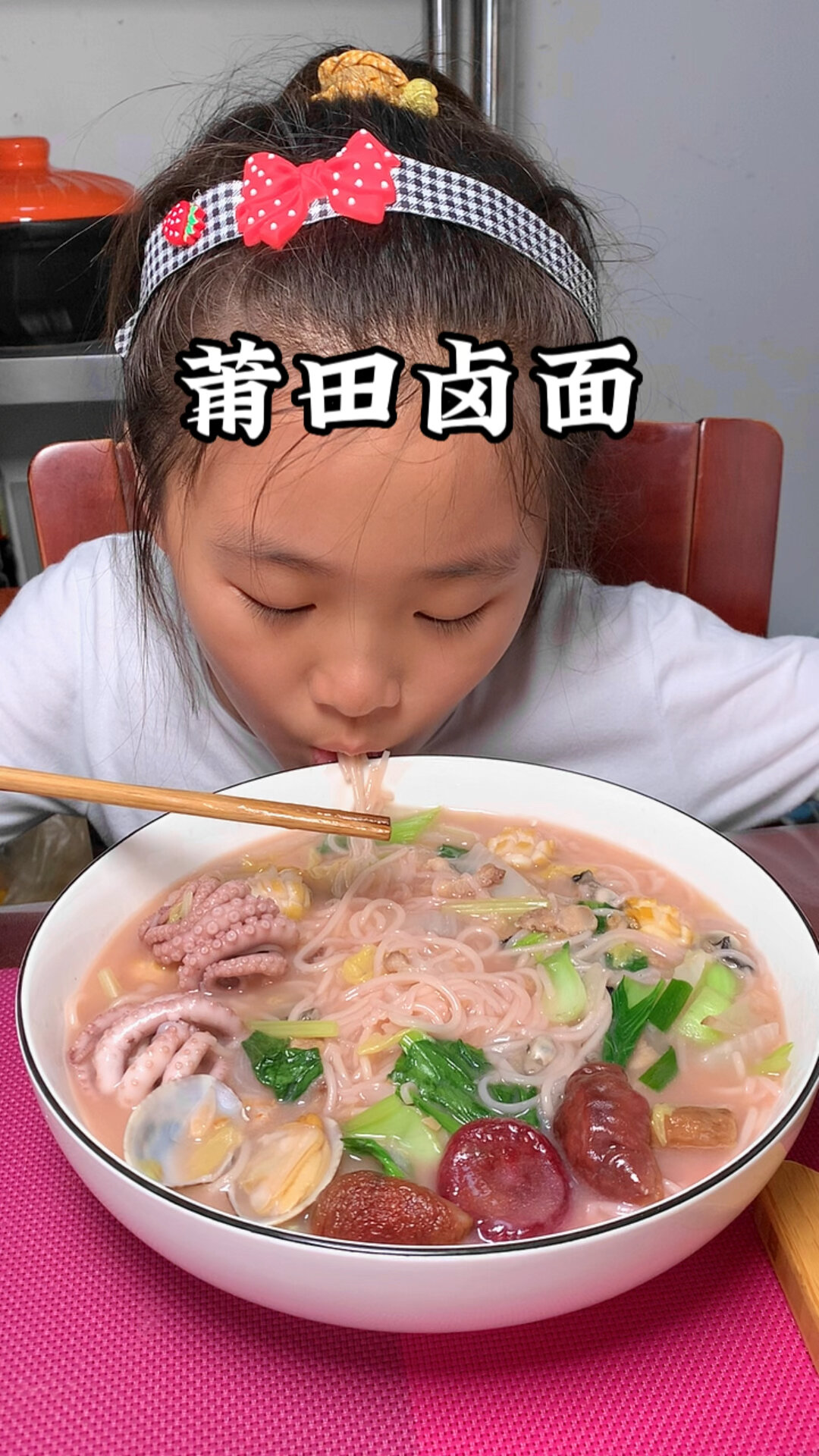 莆田卤面