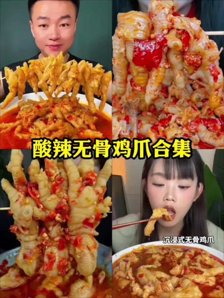 网红酸辣鸡爪,好吃到停不下来
