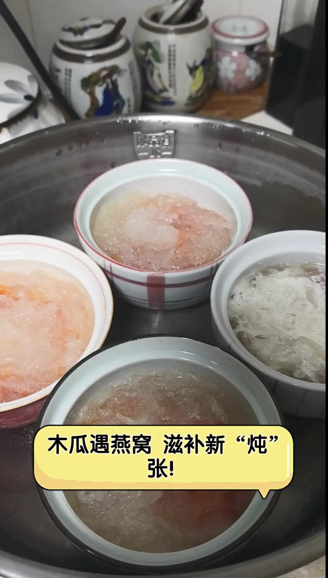 木瓜遇燕窝,滋补新“炖”张!