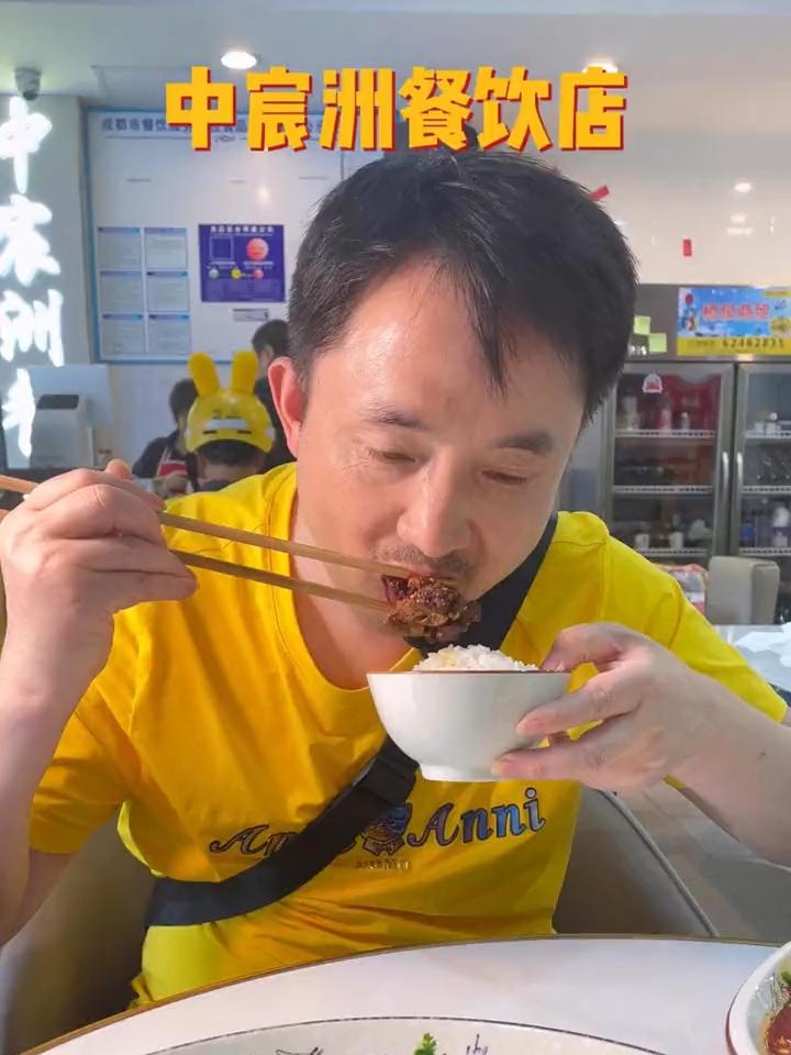 中宸洲餐饮店、巴骨肉是真的好吃 成都美食探店
