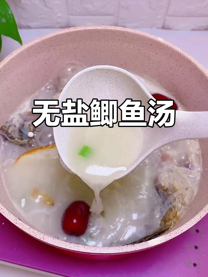 8个月宝宝就能喝的鲫鱼汤,简单又营养