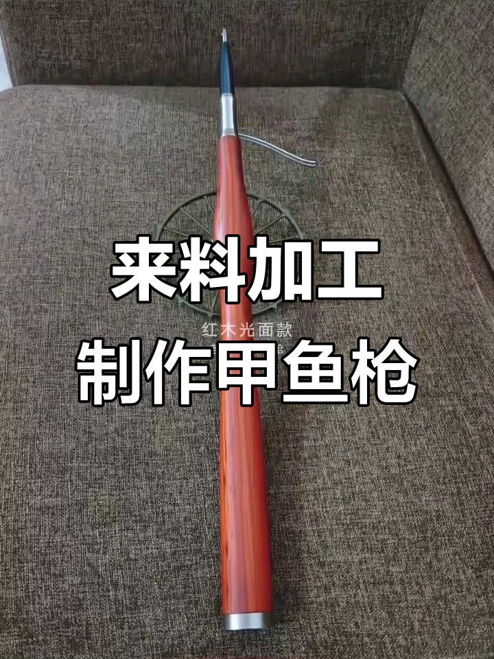 甲鱼枪生产日常:定制来料加工全过程