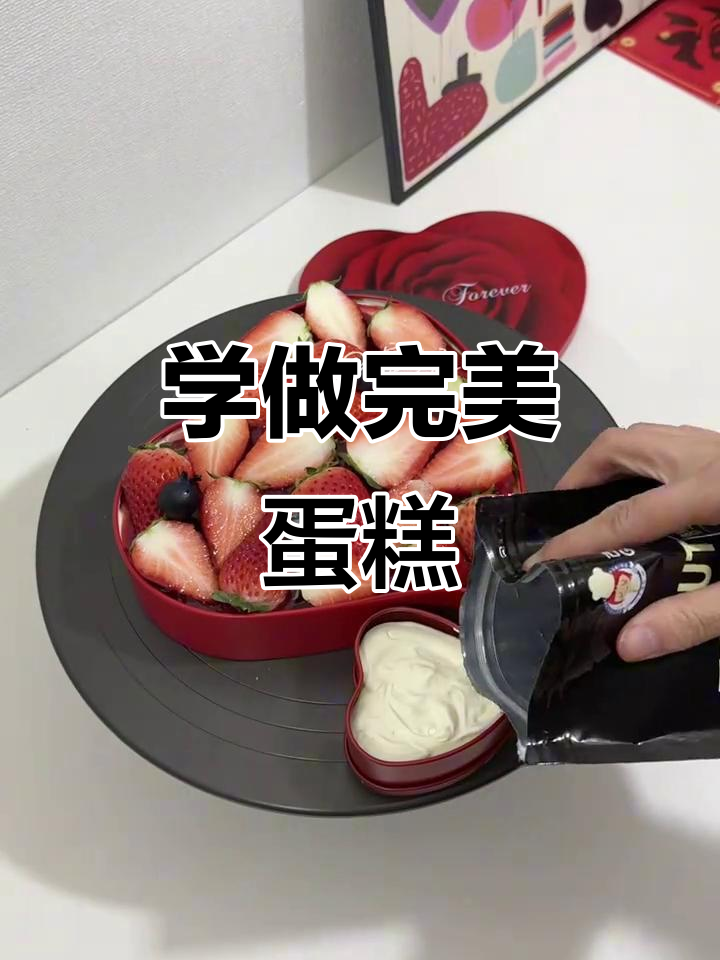 蛋糕裱花技巧大揭秘,轻松做出完美生日蛋糕