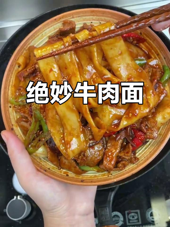 这碗牛肉面,劲道十足,嫩滑入味,真是无法停筷!