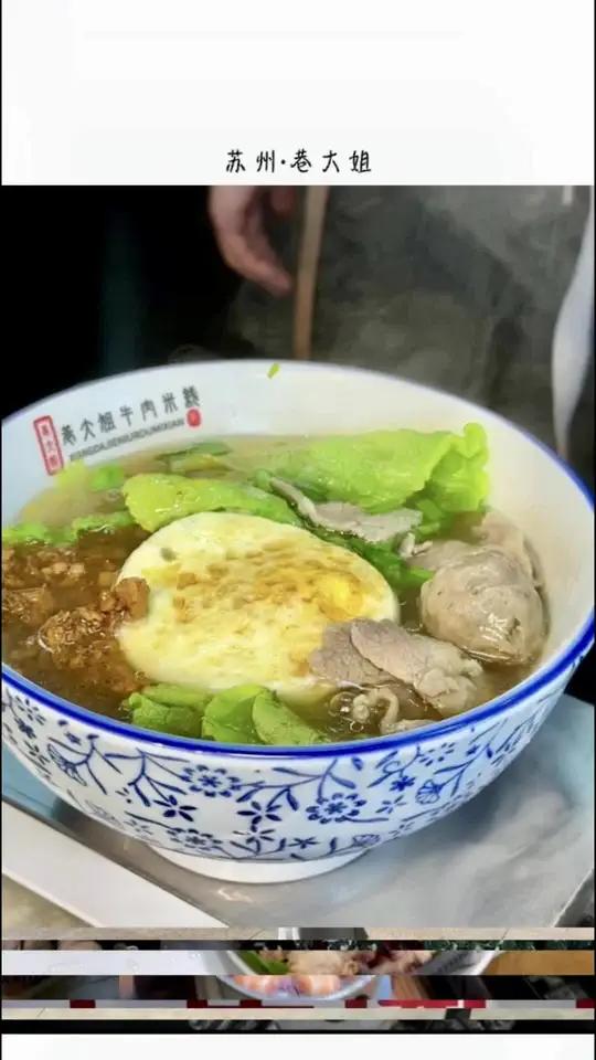 昆山张浦也能吃到生烫牛肉米线啦!巷大姐 米线 生烫牛肉米线 张浦 张浦镇